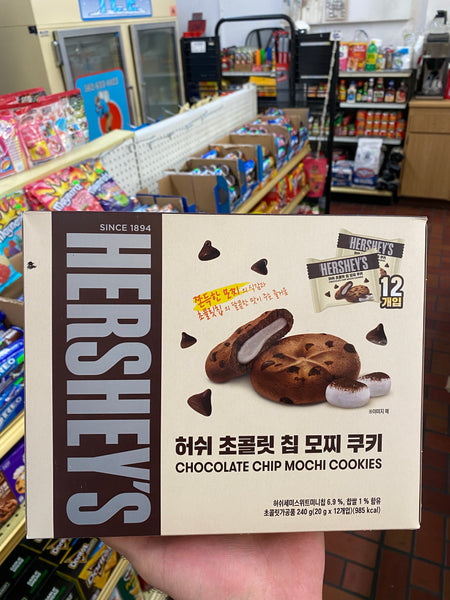 Hershey’s Chocolate Chip Mochi Cookies