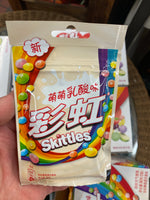 Skittles Yogurt