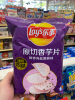 Lays Taro Sea Salt & Black Pepper